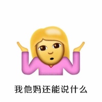 emoji摊手聊天表情图片2016 傲娇emoji摊手表情搞笑版