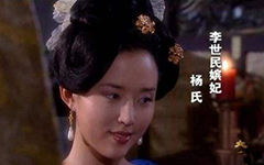 李元吉的妻子是谁？