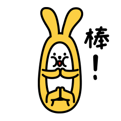 有关香蕉兔的动态微信表情GIF图片