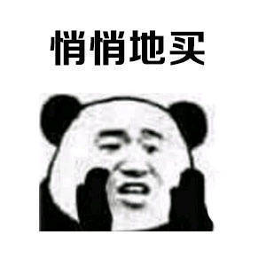 熊猫表情 